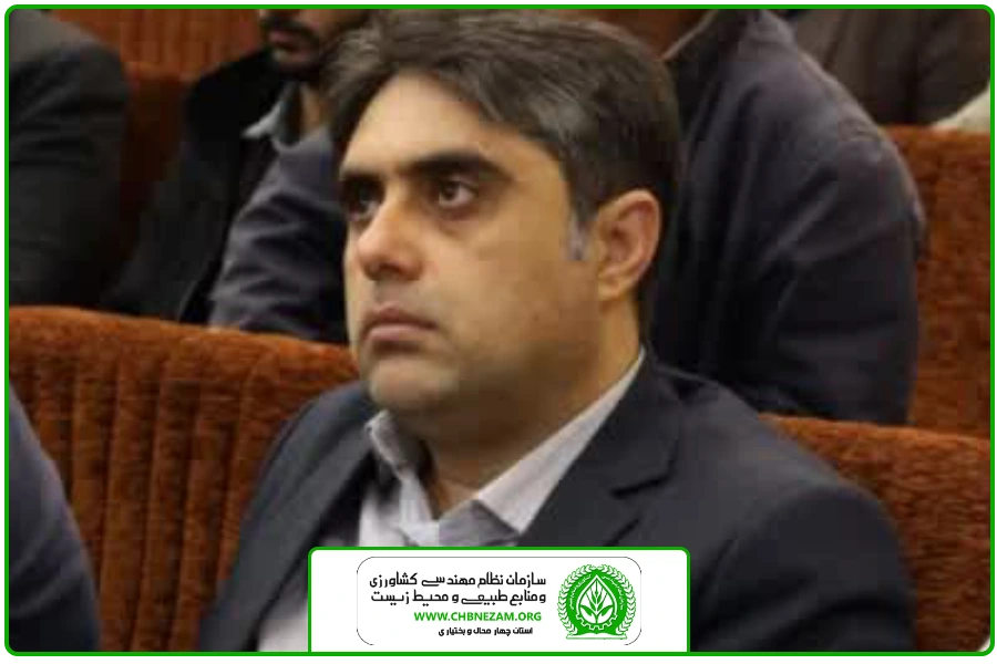 جناب آقای دکتر یاسر محمودی | سازمان نظام مهندسی کشاورزی و منابع طبیعی استان چهارمحال و بختیاری